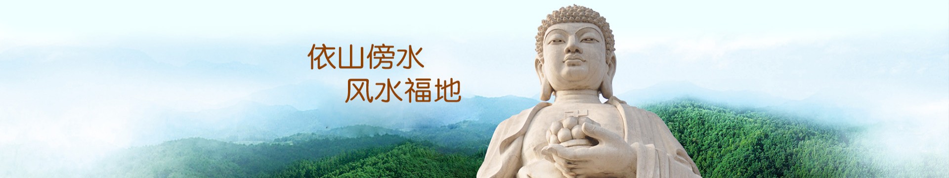 十堰六宝山人文纪念园